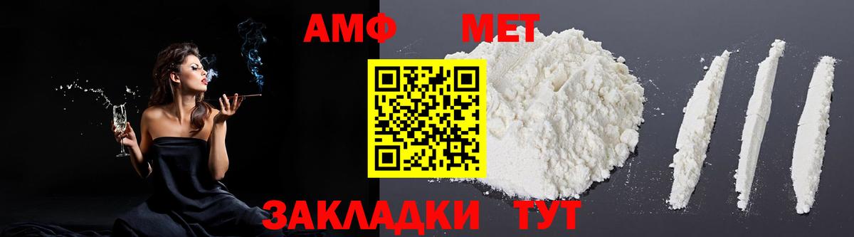 АМФЕТАМИН 97%  АМФ  Вязьма  Вход с VPN 