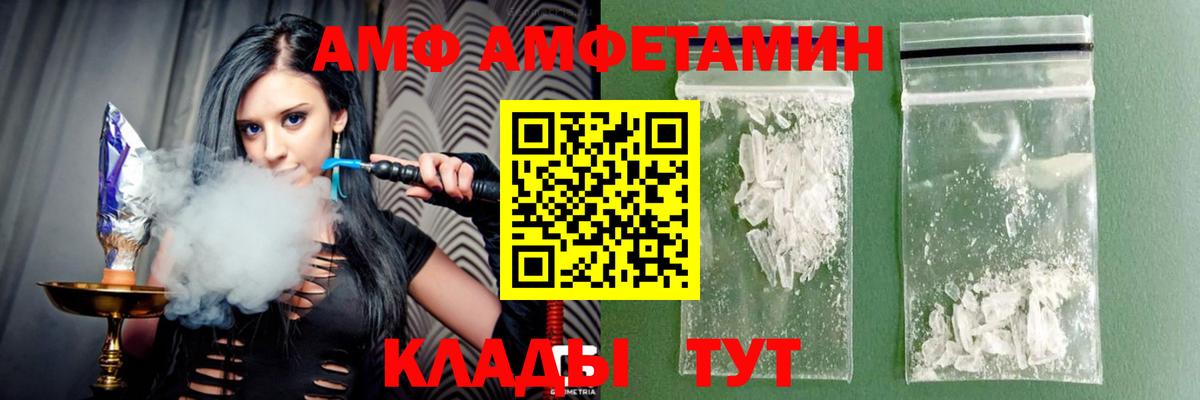 АМФ VHQ Вязьма