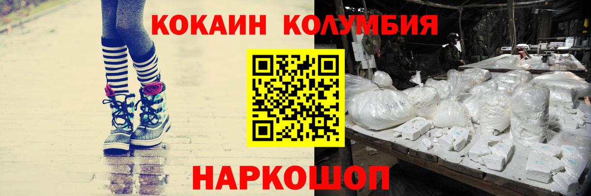 Кокаин 99% Вязьма