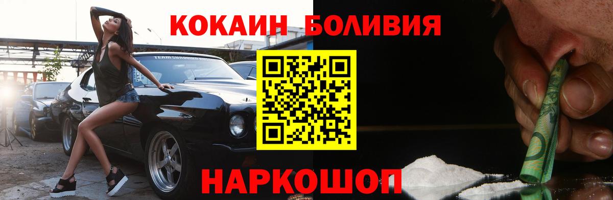 КОКАИН 99%  COCAIN  Вязьма  Вход с VPN 