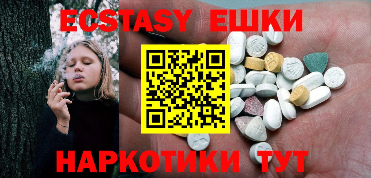 мориарти наркотические препараты  Ecstasy  ЭКСТАЗИ 99%  Вязьма  Вход с VPN  Ecstasy таблы 
