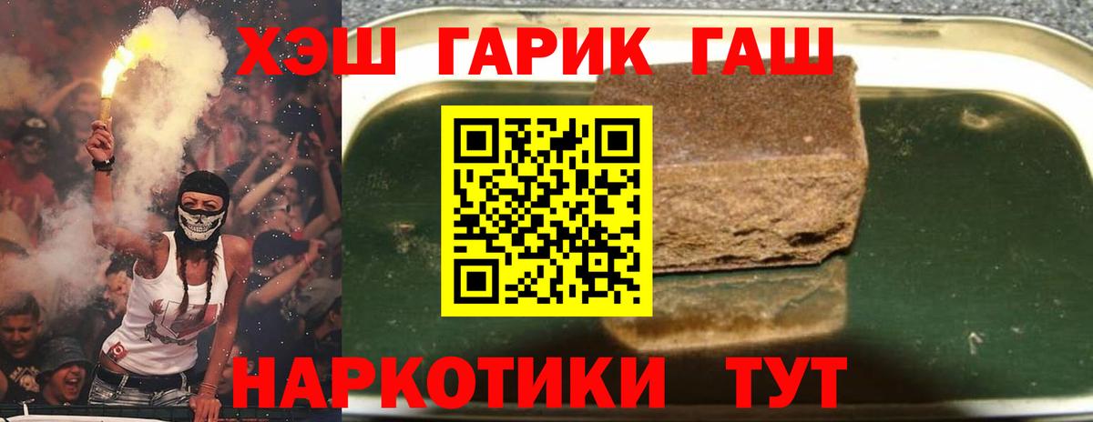 Вязьма  купить наркотик  Гашиш hashish  Вход с VPN  ГАШ убойный 