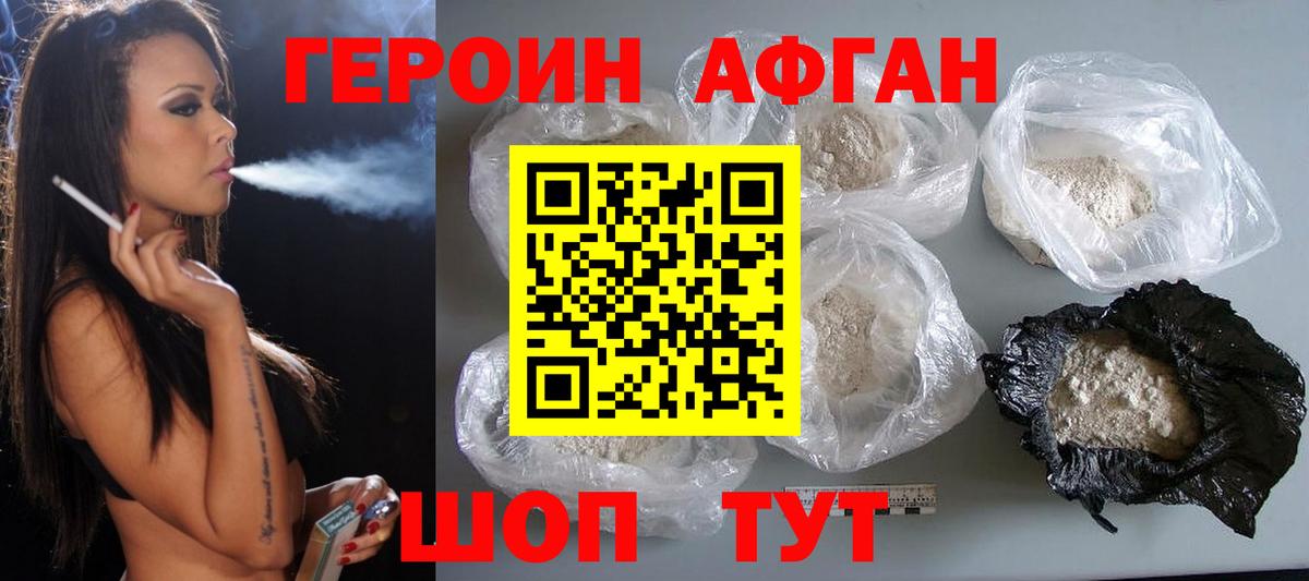 ГЕРОИН гречка Вязьма