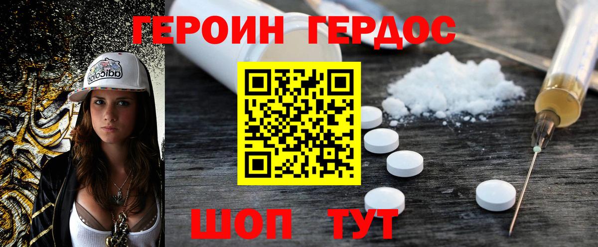 Героин Афган  ГЕРОИН  Вязьма  Вход с VPN 