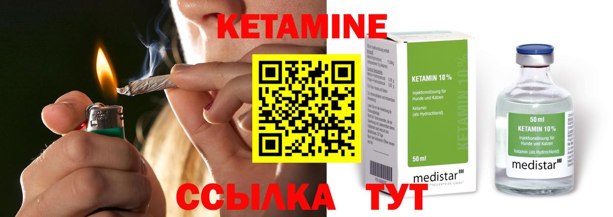 Вязьма  Кетамин ketamine  Вход с VPN  Кетамин VHQ 