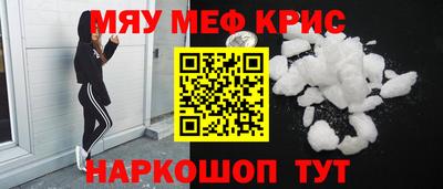 мефедрон мука Гудермес