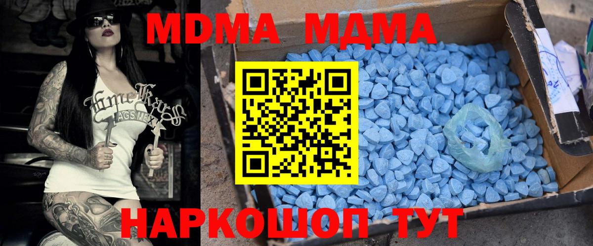 Вязьма  MDMA VHQ  MDMA  МДМА VHQ  Вход с VPN 