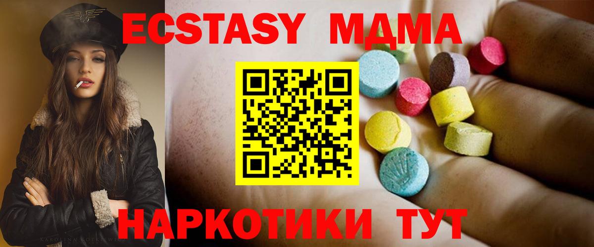 МДМА молли Вязьма