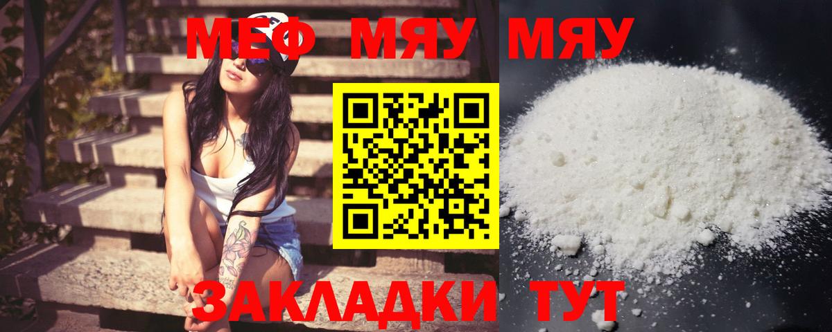 Меф 4 MMC  МЕФ  блэк спрут сайт  Вязьма  Вход с VPN  МЯУ-МЯУ кристаллы 