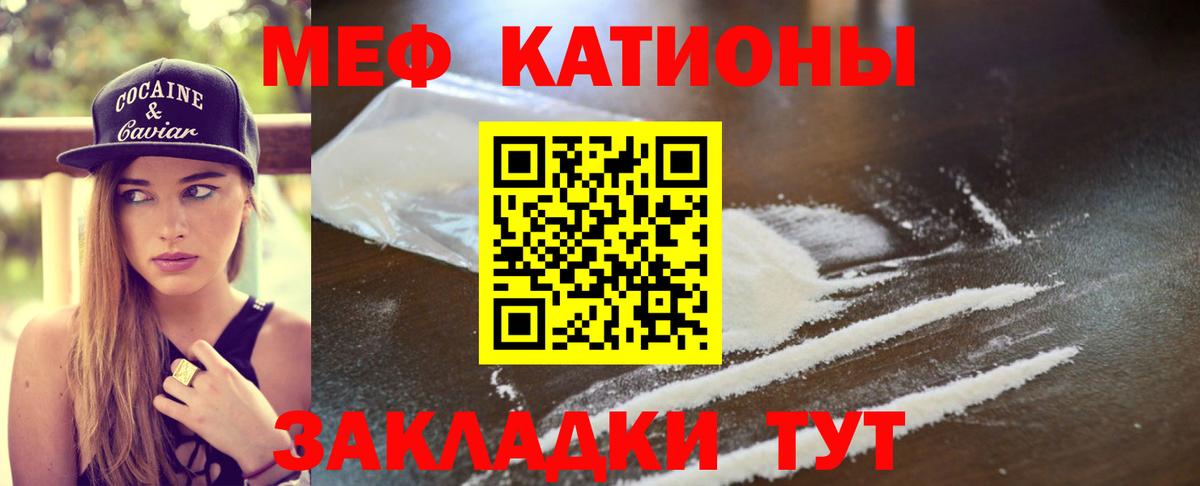МЕФ Вязьма