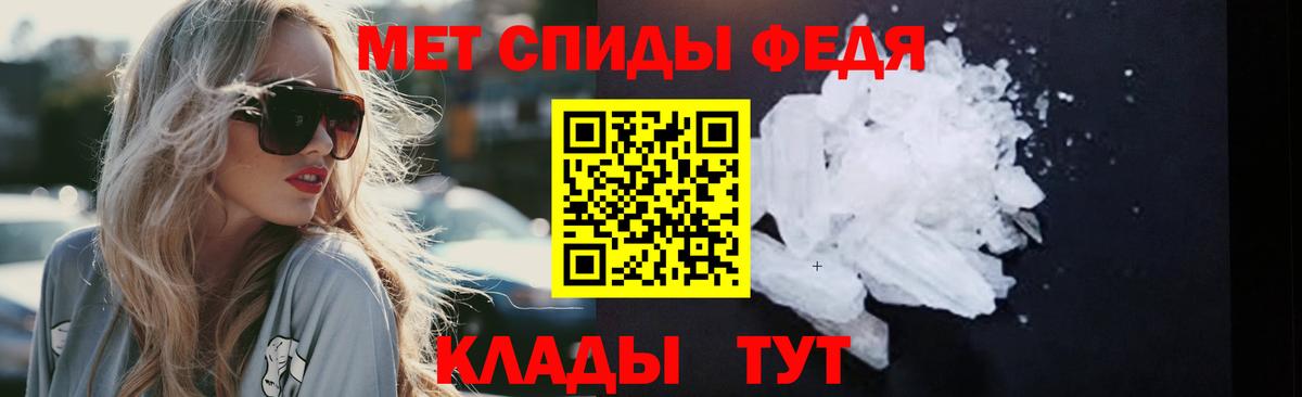 Метамфетамин кристалл Вязьма