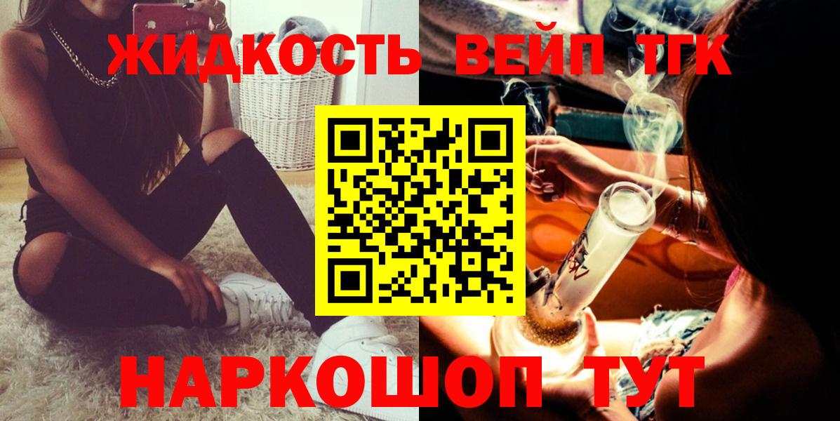 Вязьма  ТГК концентрат  Вход с VPN 