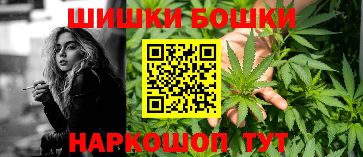 Вязьма  Конопля индика  Бошки Шишки Amnesia  Бошки марихуана гибрид  Вход с VPN 